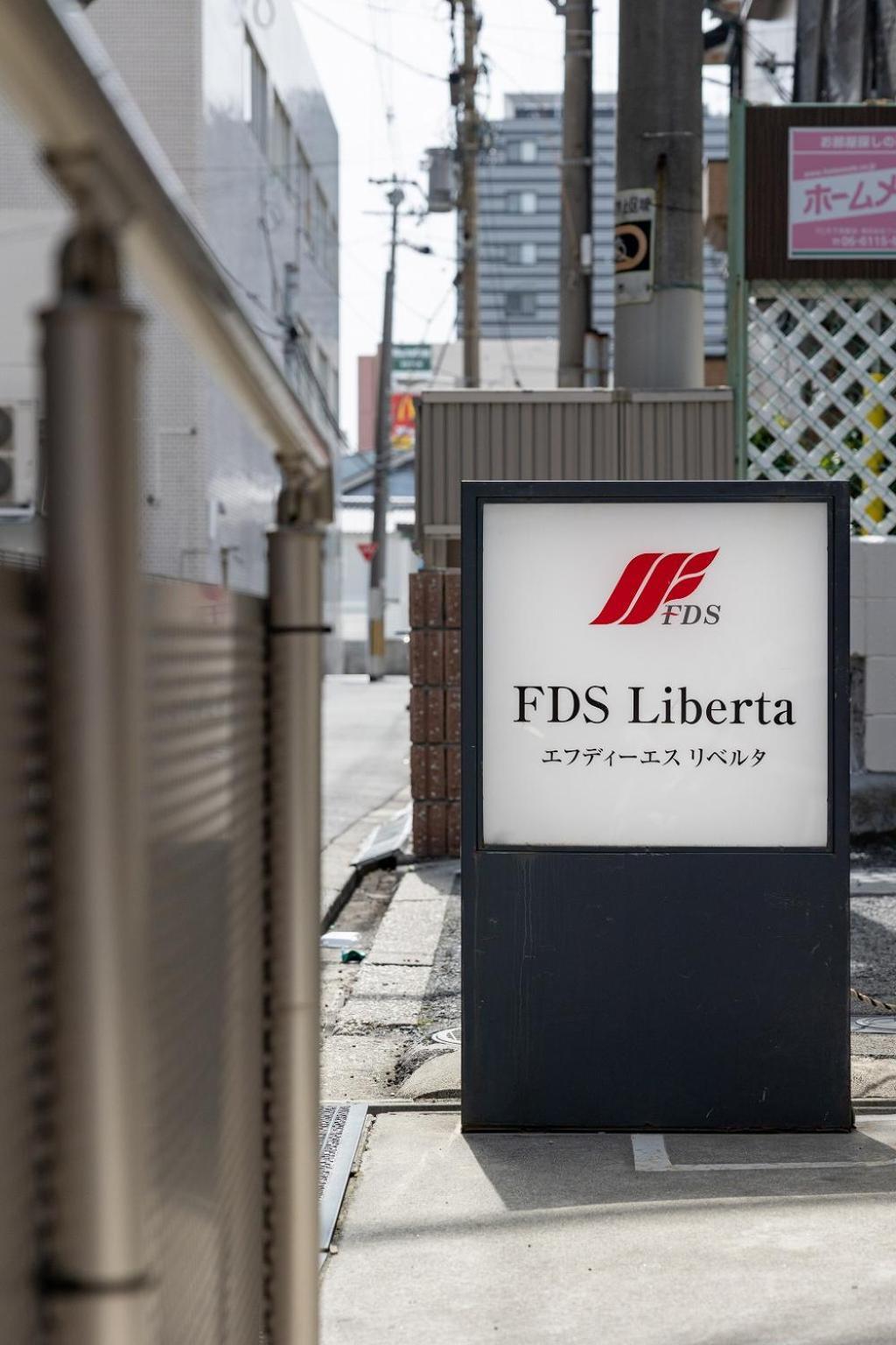 Ferienwohnung FDS Liberta Ōsaka Zimmer foto